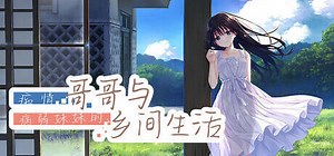 Sickly Days and Summer Traces: обзор, публикации, гайды и релиз визуальная новелла игры Sickly Days and Summer Traces