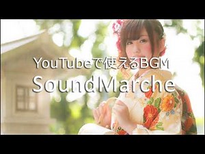 YouTubeで使える無料BGM / 春の海 / Haru-no-Umi