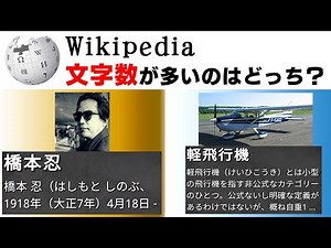 【４人】ウィキペディアの記事を戦わせるクイズゲームが超面白い！