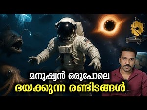 കടലിന്റെ 5% പോലും explore ചെയ്യാത്തത് ഇത് കൊണ്ടാണ്