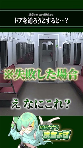 ドアを通ろうとすると…？【 #8番のりば 】 #8番出口 #実況