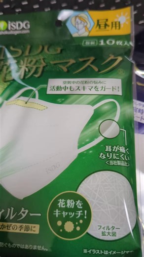 #マスク #コロナ対策 #風邪 #mask #sik