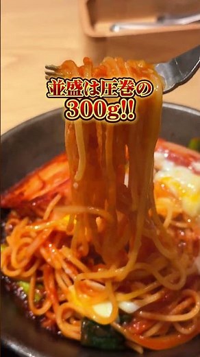 鎌倉パスタ新業態でがっつりパスタ！#新宿グルメ #新宿ランチ #パスタ #ナポリタン #新宿センタービル