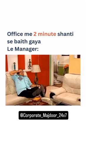 Narayan Murti on Instagram: "Shaanti se baith jau toh aur kaam chipka deta hai ye aadmi🥹 #CorporateLife #OfficeHumor #9to5life #workfromhome #CorporateMemes Corporate life, corporate memes, Manager, Outlook, working , office humor, 9 to 5, boss, Majdoori, dance, manager, senior, intern, HR, coworkers, work bestie, excel, spreadsheets, outlook, emails, microsoft teams, zoom meeting, slack, linkedin, monday blues, sunday scaries, friday vibes, salary, appraisal, promotion, burnout, quiet quitting