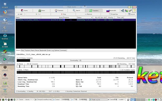 可能是下载速度最快的BT下载软件tixati，最优化带宽利用，还纯净没有广告