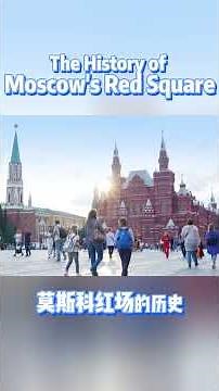 The History of Moscow's Red Square