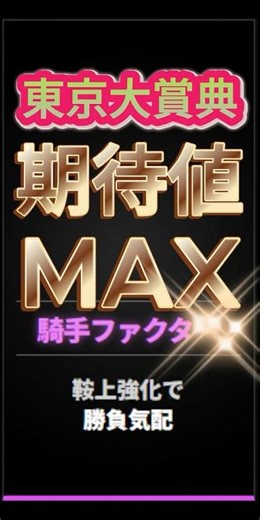[Tokyo Daishoten] Lemaire 10pts vs King Tosaki! The ultimate choice