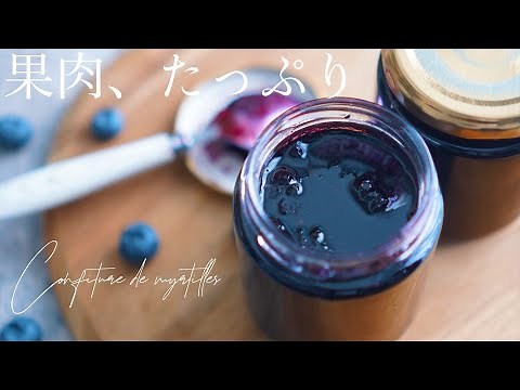 【材料３つ】簡単ブルーベリージャムの作り方 How to make blueberry jam.