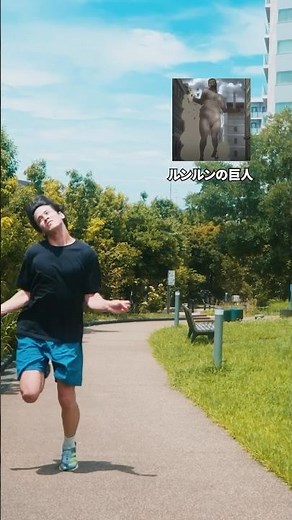 進撃の巨人"奇行種の走り方講座"