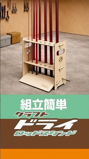 [A handy item to have!] Craft Drying Stand