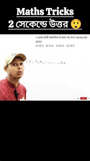 maths average short tricks #youtubeshorts #maths #mathstricks #viral #trending #shortvideo