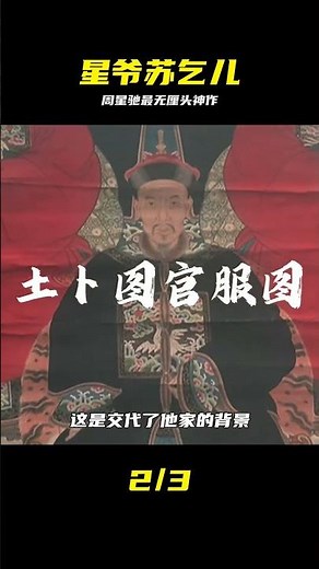 25分鐘一口氣看完周星馳主演《武狀元蘇乞兒》，百看不厭系列！ #一剪到底 # #周星驰 #苏乞儿 #武状元 #无厘头 #经典