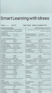 9th Class Physics New Book | Chapter 1| Important MCQs | Annual Examination 2026 | Model Paper #mcqs