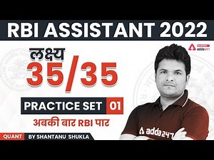 RBI Assistant 2022 | RBI Assistant Maths Classes by Shantanu Shukla | Practice Set #1