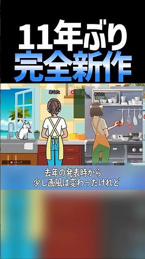 11年ぶり完全新作リズム天国ミラクルスターズが7月2日発売決定！ #switch2 #リズム天国ミラクルスターズ #nintendo #ゲームニュース