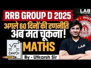 RRB Group D 2025 | RRB Group D Maths Strategy 2025 | Railway Group D Last 60 Days Strategy | SSC LAB