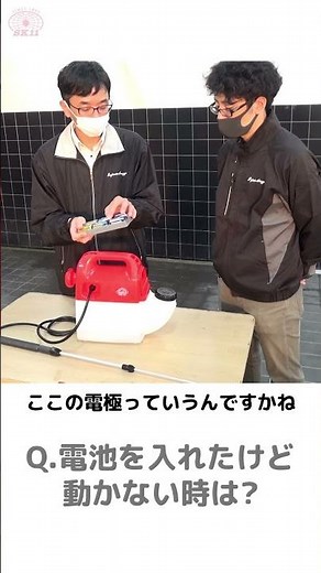 【農作業】電池式噴霧器の電池が入っているのに動かない時はここを確認！【藤原産業】#Shorts