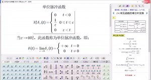 AxMath在Word中编辑数学公式
