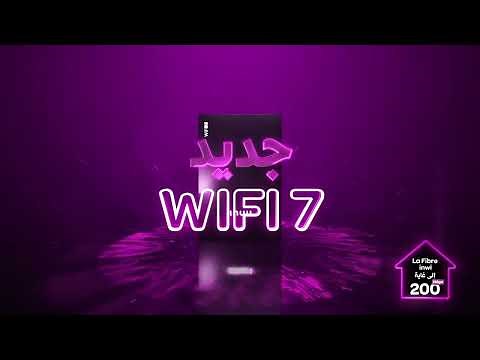 la Fibre inwi Max Débit جديد روتور Wifi 7 مع