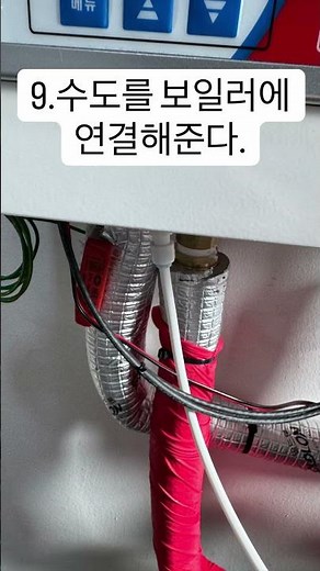 전기보일러 설치하기~ 어렵지 않아요! #난방비 #전기난방 #퀵센보일러 #원유폭등 #가정용보일러 #온수보일러 #보일러설치