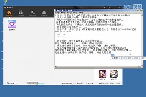 电脑使用APP教程