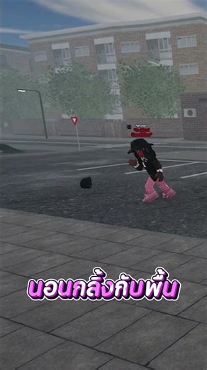 มีเรื่องกับรุ่นใหญ่ South London Remastered #roblox #robloxthai #โรบอก