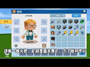 In the corner of the newbie wall, a master's magic water... Mini World's invisible differences, w...