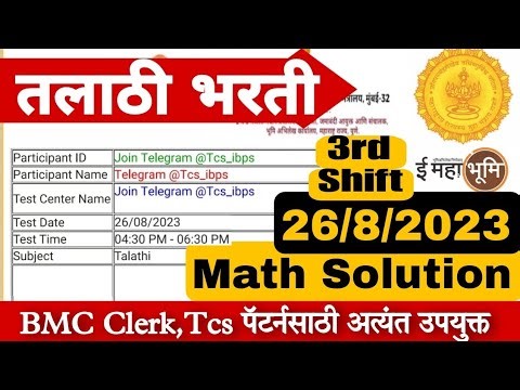 BMC clerk | TCS Math | Talathi | तलाठी | 26 August 3rd Shift | Math Solution | Explanation | Pyq's