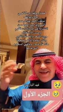 🥹 #اكسبلور #سكربت #دويتو #تحشيش #تيك_توك #تحشي #ترند #قصص #لايك #duet