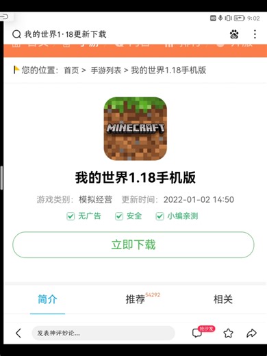 我的世界1.18教程！！！！？