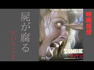 ブルータス森のシネマ怪奇地獄 第2回『サンゲリア』