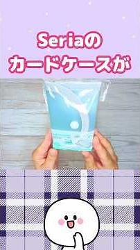 かわいすぎるDIY!フェイクレザーで簡単リメイク #ハンドメイド #100均diy #セリア#フェイクレザー#ドキュメントファイル
