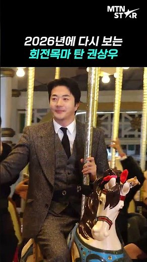 '천국의 계단' 권상우 실화야? 지우히메 아니고 채원히메와 함께 💕 ｜ Kwon Sang Woo [MTN 직캠]
