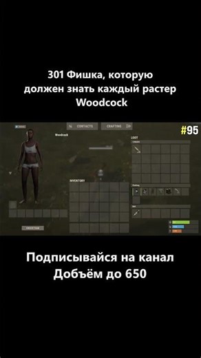 @woodcockrust ⁩Фишка 95 #Rust #woodcock #фишка #Раст