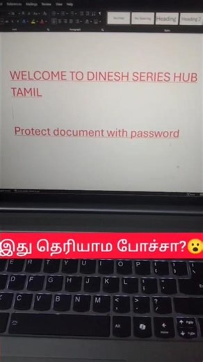 Protect Your File in MS Word😮 #shortsfeed #shortvideo #ipl2026 #trending #viral #msword #freefire
