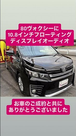 80ヴォクシーにディスプレイオーディオを取付けさせて頂きました