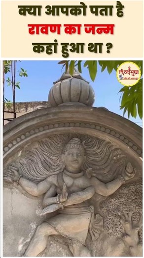 The mysterious Ravana temple of Bisrakh village || Ravan temple || Mandir ||