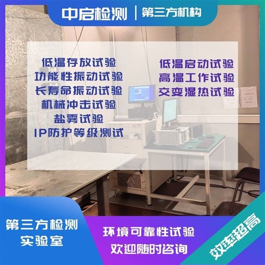 电器柜配电箱IP防护等级外壳IP防护测试等级怎么划分流程要求