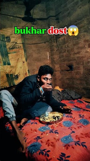 bhukkar dost #viral #viral #comedy #comedyskits #funny #nonsubscribers