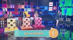 159K views · 6.7K reactions | Live Smalltalk รายการยอดนิยม ขวัญใจ คุณผู้ชม ที่รวมความสนุกสนานเฮฮา ยามเช้ากับเหล่าเด็กๆ #Smalltalk #Workpoint23 | Workpoint Entertainment | Facebook