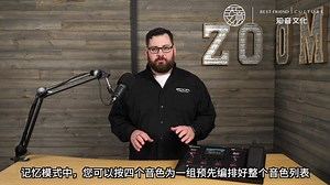 Zoom G6 综合效果器官方介绍