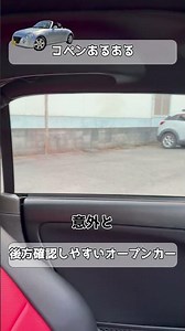 It's actually easy to check behind you for a convertible! [Copen Relatable Moments] #Daihatsu #Co...