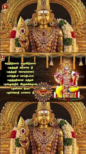 Kandha Guru Kavasam Full Lyrical Video | Saindhavi | TL Theagaraajan |SPE | Madurai Murugan Manadu
