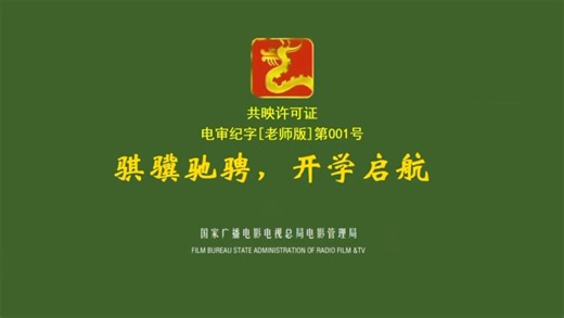 马年开学第一课快闪｜元气开场🔥2026丙午马年｜开学快闪视频PPT元气拉满·氛围感直接封神✨