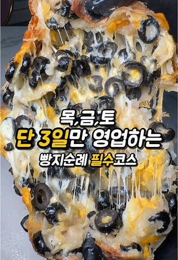 성심당: 일주일에 3일만 열리는 최고의 빵집