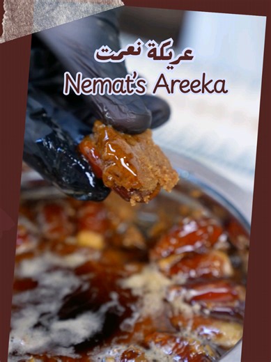 عريكة نعمت المقادير ١ كوب دقيق دخن ١/٢ كوب دقيق رز ١ كوب ماء ١/٢ كوب تمر عجوه ٨٠ جرام زبده ٢ م.ك عسل طريقه التحضير اضيف دقيق الدخن ودقيق الرز والمويه واعجنهم وافردهم في طاوه متوسطه الحجم واغطي عليها على نار هاديه لمده ٤ دقايق وبعد ماتستوي اضيفها في صحن واضيف عليها التمر واعجنها واحطها في صحن التقديم واضيف الزبده المكرمله فوقها واخر شي عسل Nemat’s Areeka Ingredients 1 cup millet flour 1/2 cup rice flour 1 cup water 1/2 cup date paste 80g butter 2 tbsp honey Preparation Add the millet flour, rice 