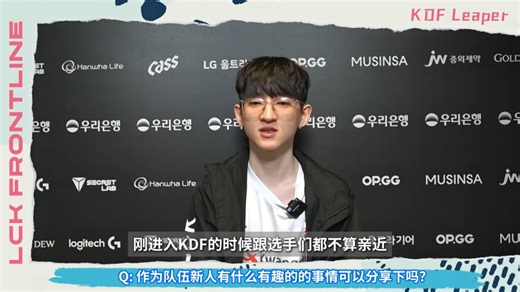 LCK前线探营KDF.Leaper：为了促使选手们变亲近，一起去玩了密室逃脱
