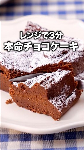 No one would know it was made in the microwave! Check out the description for the detailed recipe...