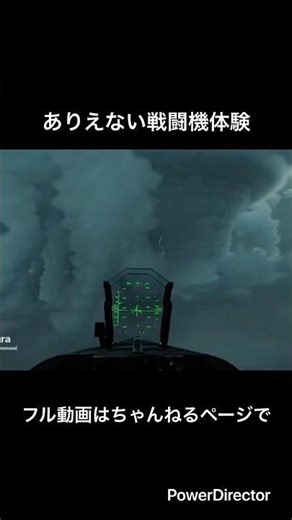 あり得ない戦闘機からの視点を体験 #ai映像 ,#戦闘機