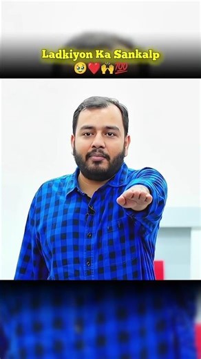 👉Ladkiyon Ka Sankalp🥹❤️🙌 |shorts |physicswallah |alakhsir |motivation |study education girls love